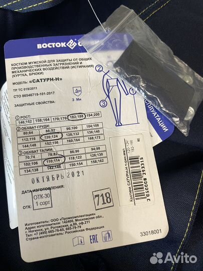 Новая летняя куртка рабочая мужская