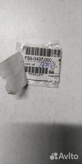 FS6-0437-000000 Шестерня, 18T магнитного вала