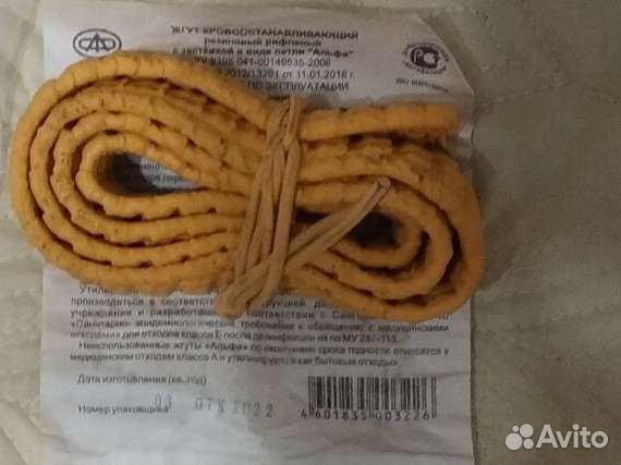 Жгут кровоостанавливающий альфа