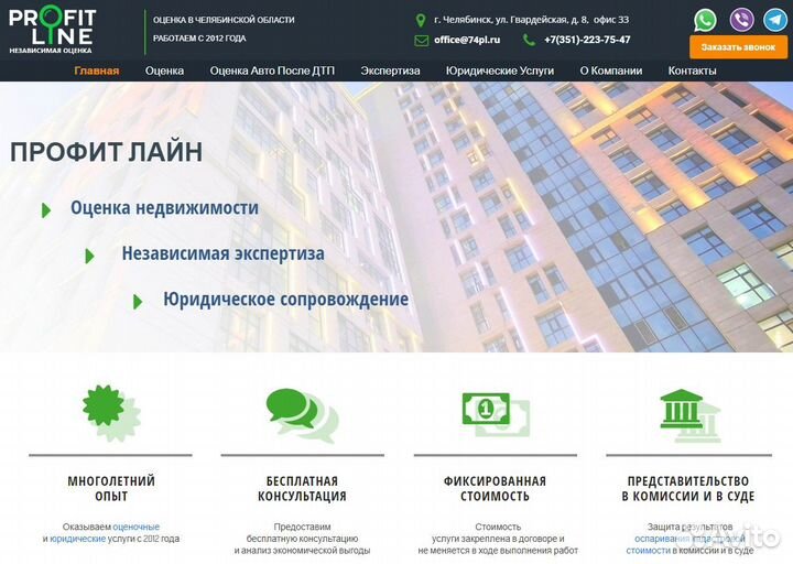 Разработка сайтов