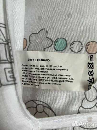 Бортики в детскую кроватку