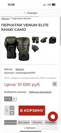 Боксерские перчатки Venum Elite