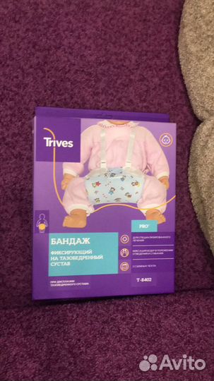 Бандаж детский