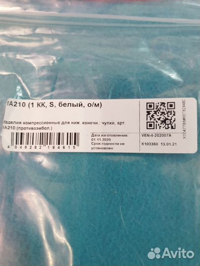 Компрессионные чулки для операции