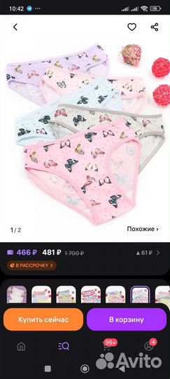 Набор трусиков 10 штук для девочки 7 8 9 10 лет