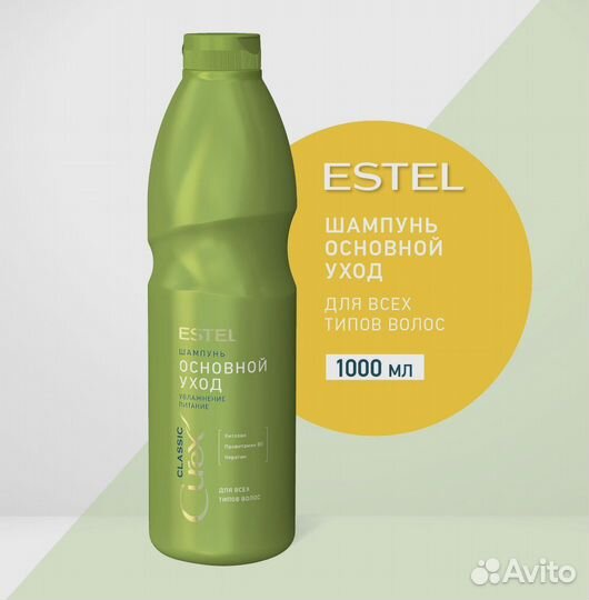 Шампунь Бальзам estel 1000мл, Estel Curex