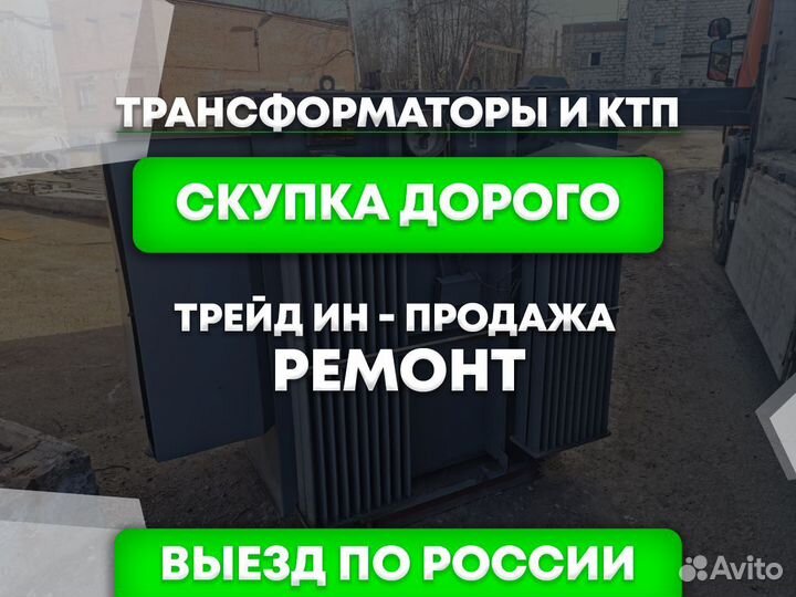 Трансформатор тсзл
