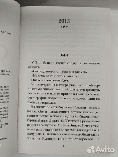 Сестры ночи - Дженнифер макмахон