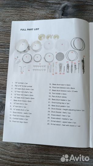 Ударная установка