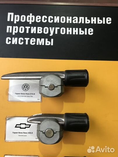 Механический противоугонный замок garant block