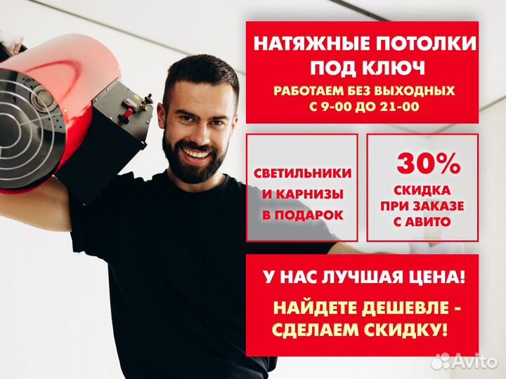 Натяжные потолки от производителя