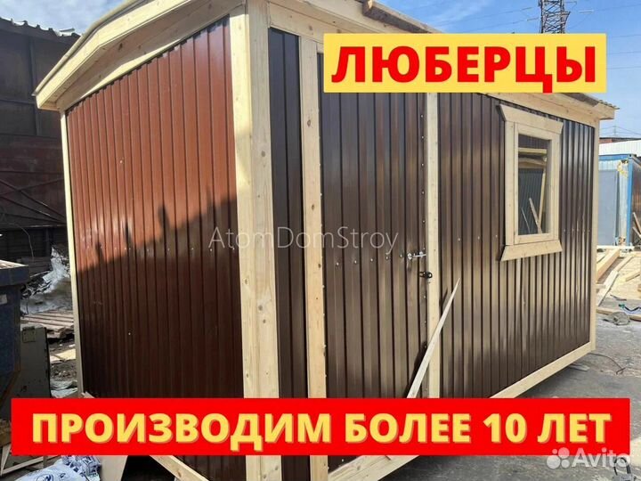 Бытовка строительная