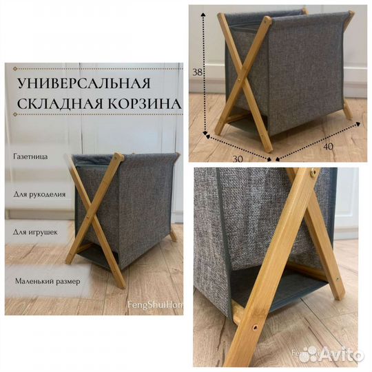 Корзина для игрушек/белья/рукоделия итд