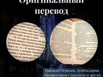 Книги гарри поттер коллекция росмэн