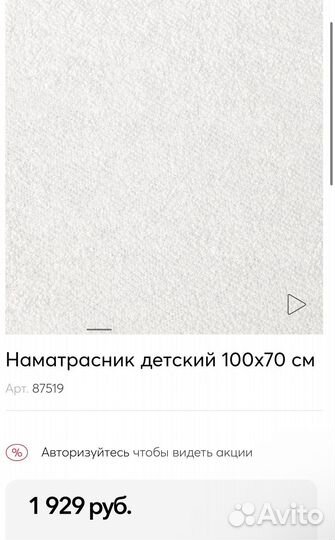 Простынь 2 шт и наматрасник Happy Baby