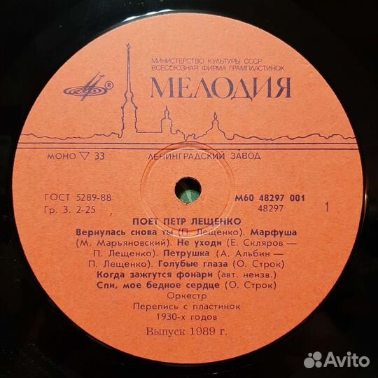 Пётр Лещенко - Поет Пётр Лещенко