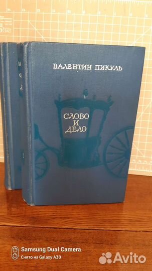 Исторические романы