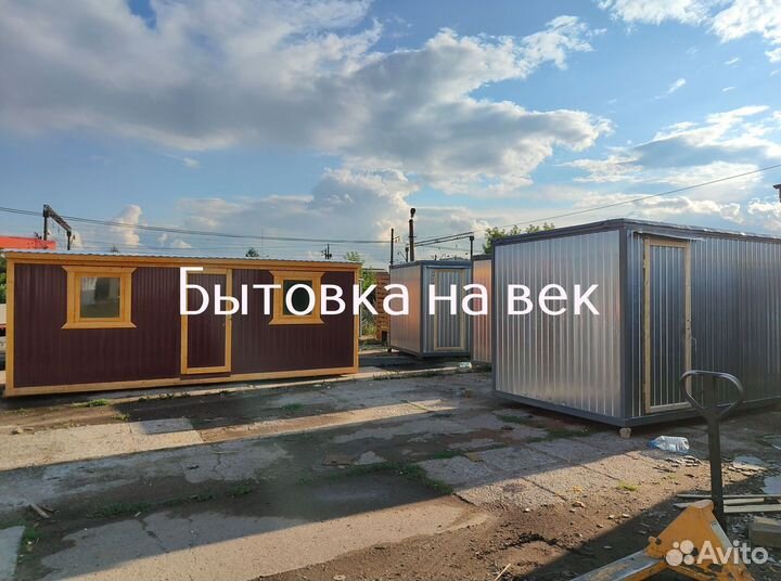 Бытовка дачная