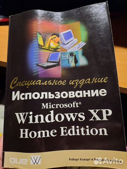 Книги по компьютерной грамотности