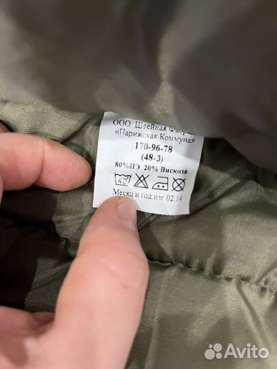 Бушлат+ватник