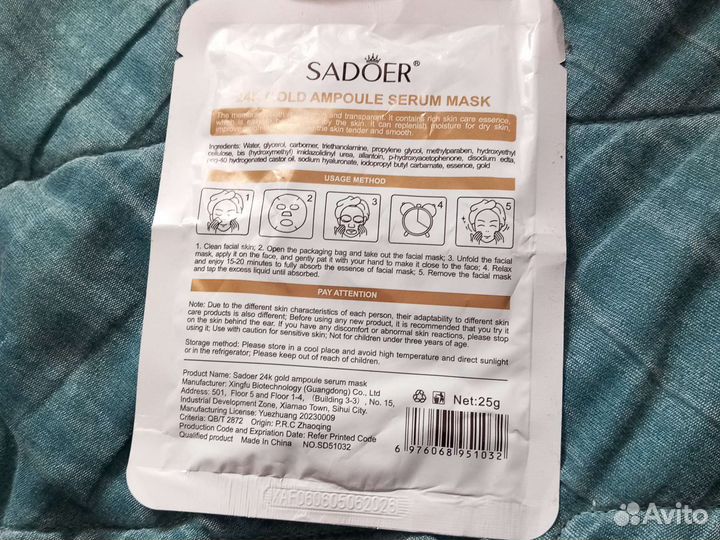 Маска для лица