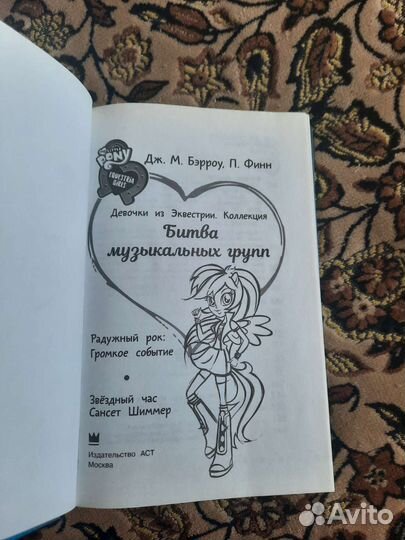 Детская книга повесть