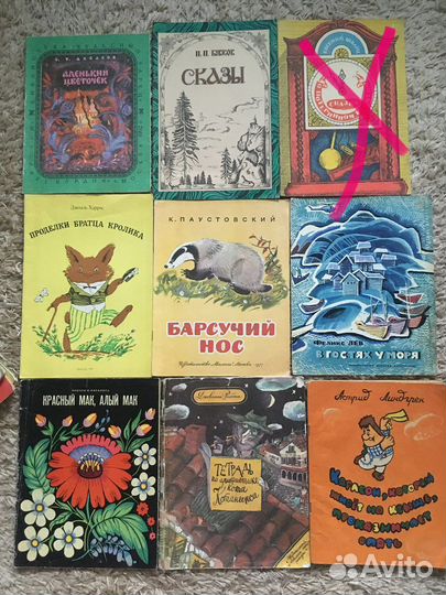 Детские книжки времён СССР