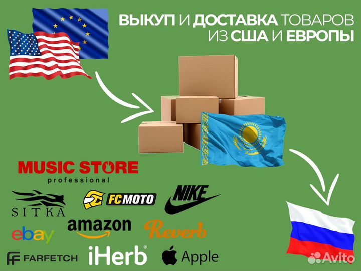 Выкуп товаров и доставка с Ebay Amazon из США