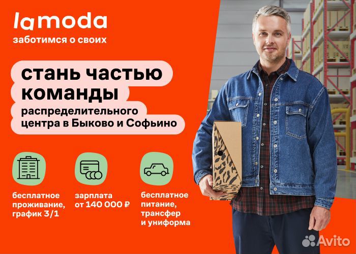 Грузчик - комплектовщик (вахта)