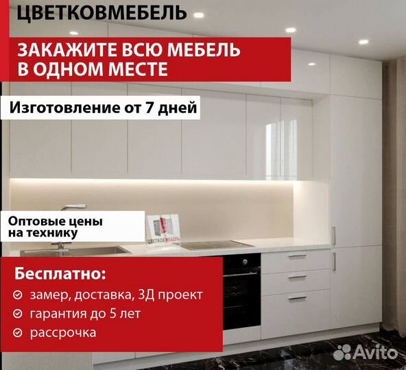 Кухонные гарнитуры встроенные артикул 19040