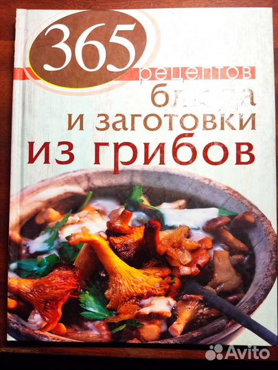 Кухня охотника