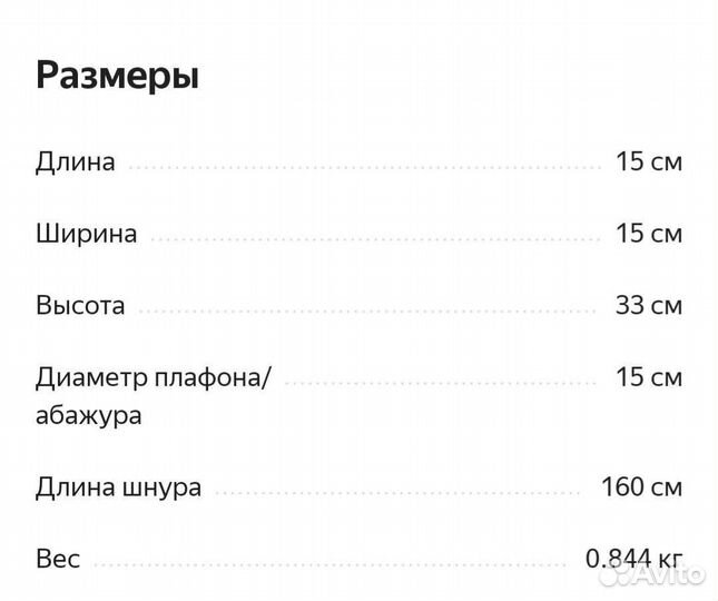 Лампы настольные 2шт