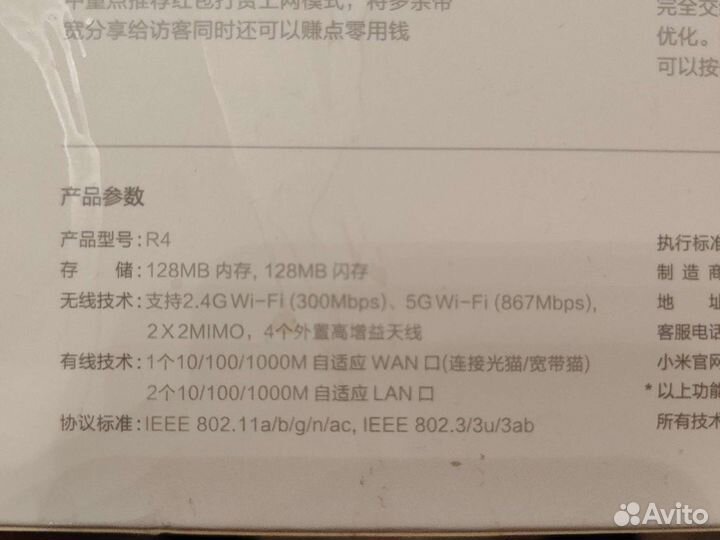 Wifi роутер Xiaomi 4a gigabit edition