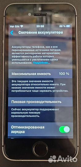 Телефон iPhone se