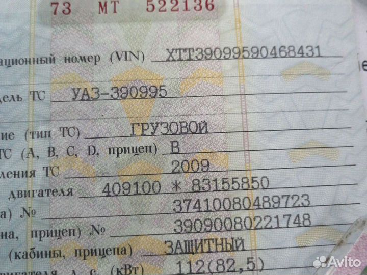 УАЗ Буханка запчасти