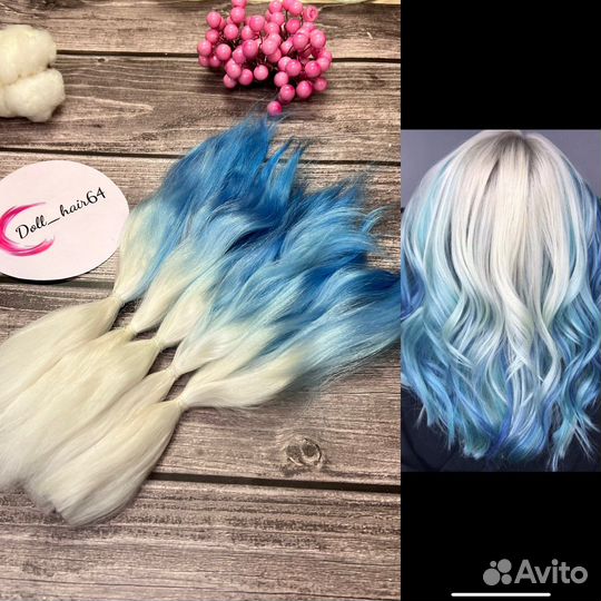 Волосы для кукол