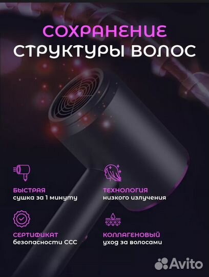 Фен для волос новый с ионизацией
