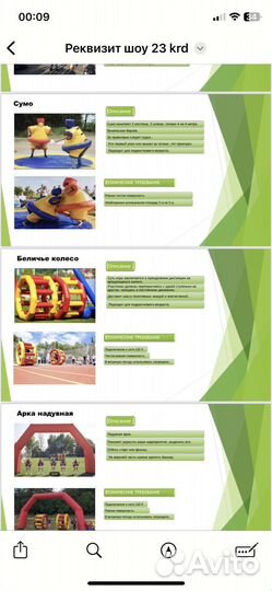 Тимбилдинг аренда