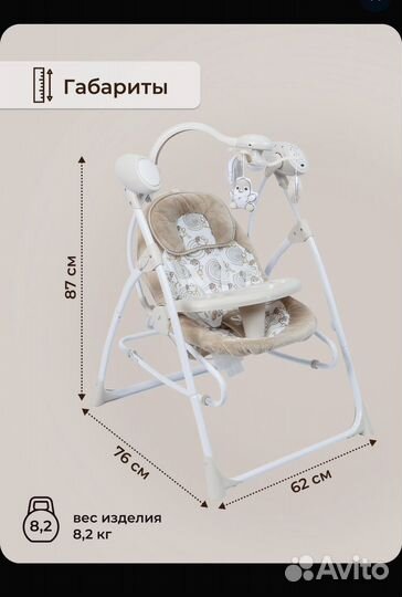 Детские электронные качели