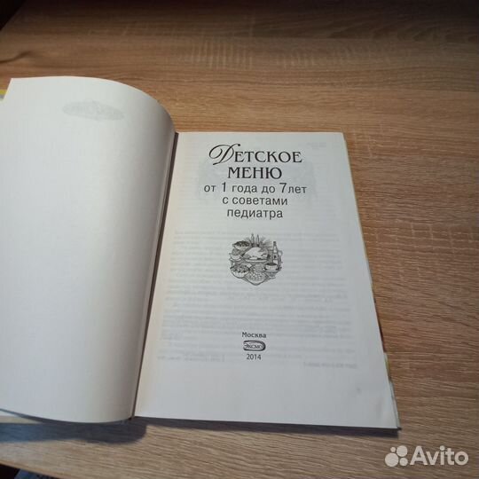 Книги как готовить для детей