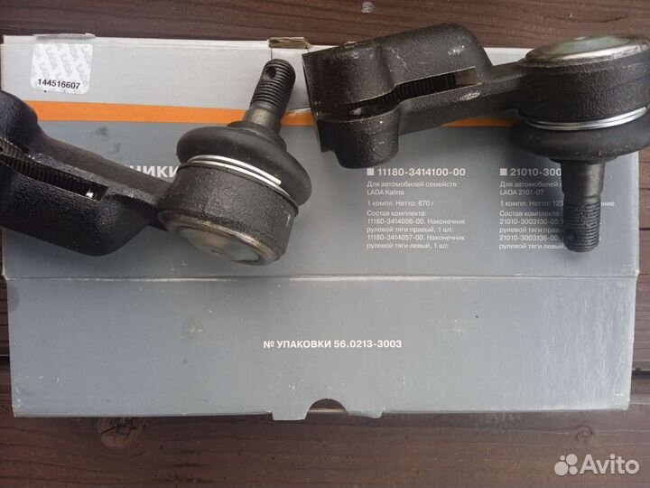 Рулевые наконечники ваз kalina