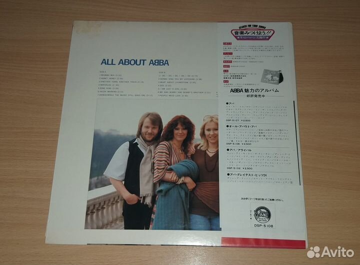 LP abba 