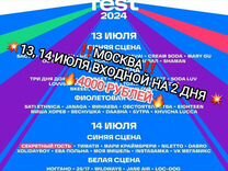 Билет на вк фест Москва 13, 14 июля VK Fest