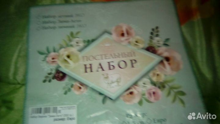 Набор постельный