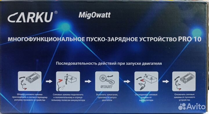 Пускозарядное устройство Carku PRO 30