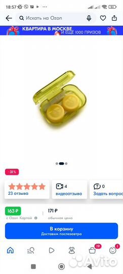 Наборы для контактных линз