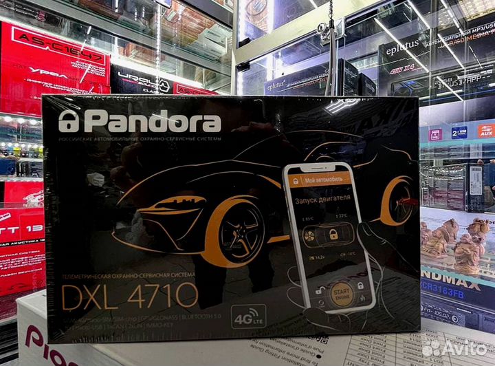 Сигнализация Pandora DXL4710 с автозапуском