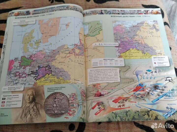 Атлас по истории России 8 класс новый