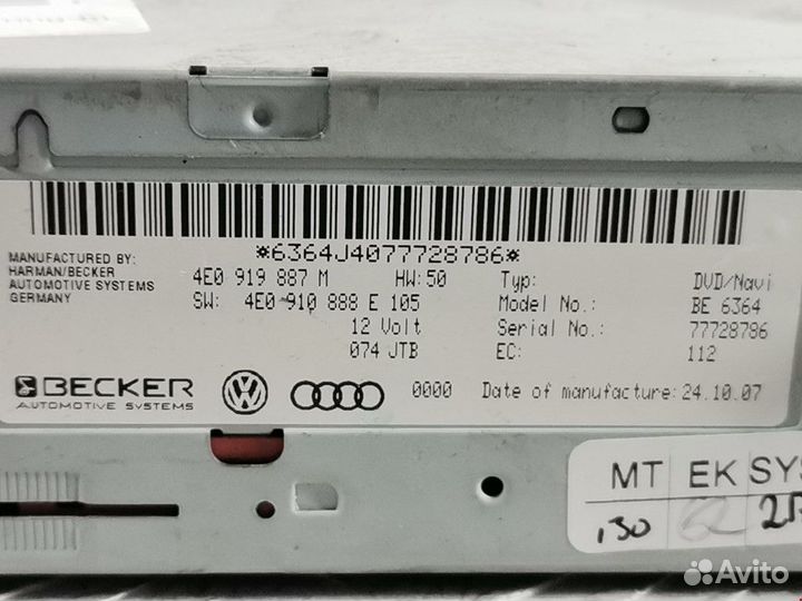 Навигация Audi A6 4F/C6 2008 4E0919887M