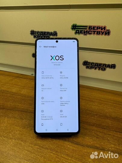 Infinix NOTE 30 Pro, 8/256 ГБ